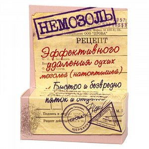 Немозоль косметическое средство для удаления сухихи мозолей 15 мл