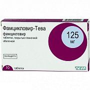 Фамцикловир-Тева таблетки 125 мг 10 шт.