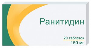 Ранитидин таблетки покрытые пленочной оболочкой 150 мг 20 шт. Озон