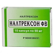 Налтрексон ФВ капсулы 50 мг 10 шт. Налтрексон ФВ капсулы 50 мг 10 шт.