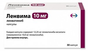 Ленвима капсулы 10 мг 30 шт.