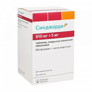 Синджарди таблетки покрытые пленочной оболочкой 850 мг+5 мг 60 шт.