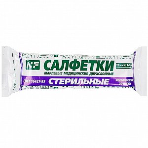 Салфетки марлевые стерильные 16 см х 14 см 2-х слойные 20 шт.