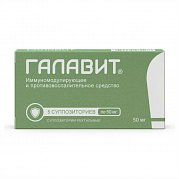 Галавит суппозитории ректальные 50 мг 5 шт.
