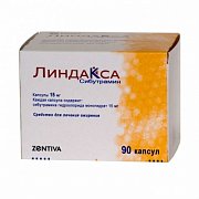 Линдакса капсулы 15 мг 90 шт. Линдакса капсулы 15 мг 90 шт.