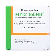 Мексифин раствор для внутривенного и внутримышечного введения 50 мг мл ампулы 5 мл 10 шт. Мексифин