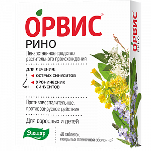 Орвис Рино таблетки покрытые пленочной оболочкой 60 шт.