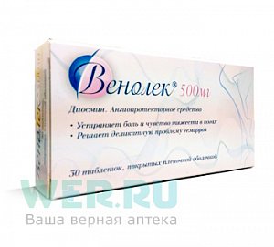 Венолек таблетки покрытые пленочной оболочкой 500 мг 30 шт.