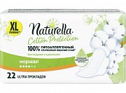Naturella Cotton Protection Прокладки Нормал 22 шт. Naturella Cotton Protection Прокладки Нормал 22 шт.