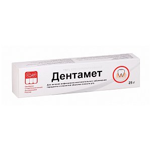 Дентамет гель стоматологический 25 г
