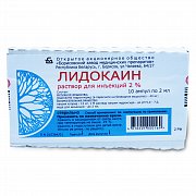 Лидокаин раствор для инъекций 2% ампулы 2 мл 10 шт. Лидокаин раствор для инъекций 2% ампулы 2 мл 10 шт.