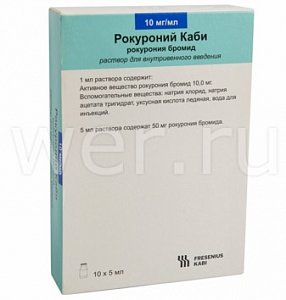 Рокуроний Каби раствор для внутривенного введения 10 мг/мл ампулы 5 мл 10 шт.