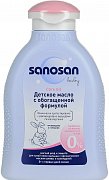 Sanosan Масло детское с обогащенной формулой 200 мл