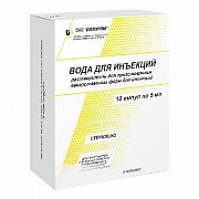 Вода для инъекций растворитель для приготовления лекарственных форм ампулы 5 мл 10 шт. Биохимик Вода для инъекций