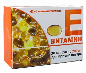 Витамин Е капсулы 200 мг 30 шт.
