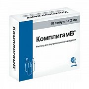Комплигам В раствор для внутримышечного введения 2 мл ампулы 10 шт.