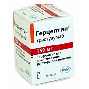 Герцептин лиофилизат для приготовления раствора для инфузий 150 мг флакон 1 шт. Герцептин