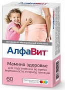 Алфавит Мамино Здоровье таблетки 60 шт. (БАД)