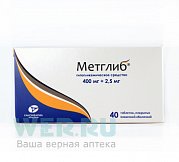 Метглиб таблетки покрытые пленочной оболочкой 400 мг+2,5 мг 40 шт. Метглиб таблетки покрытые пленочной оболочкой 400 мг+2,5 мг 40 шт.