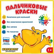 Затейники gt3259 пальчиковые краски, рисуем с бегемотом 4х60 мл