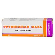 Ретиноевая мазь 0,0005 10 г