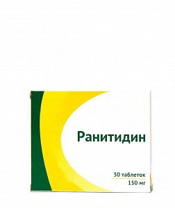 Ранитидин таблетки покрытые пленочной оболочкой 150 мг 30 шт. Озон