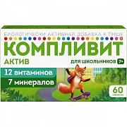 Компливит Актив таблетки покрытые пленочной оболочкой 60 шт. Компливит Актив таблетки покрытые пленочной оболочкой 60 шт.
