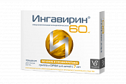 Ингавирин капсулы для детей 60 мг 10 шт. Ингавирин