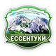 Ессентуки